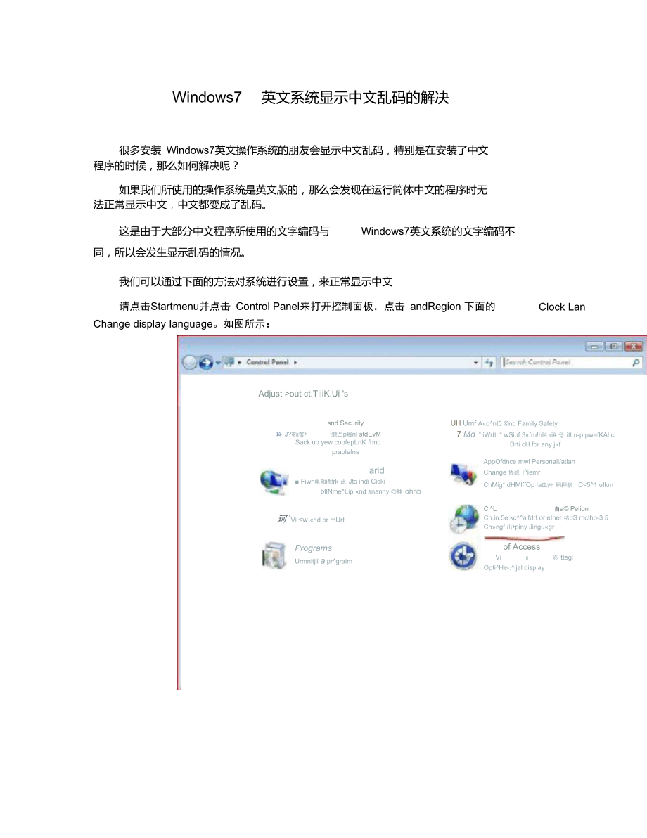 Windows7英文系统显示中文乱码的解决.doc_第1页