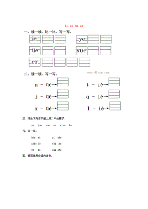 秋一年级语文上册 第三单元 汉语拼音11 ie üe er作业设计 新人教版-新人教版小学一年级上册语文试题.docx