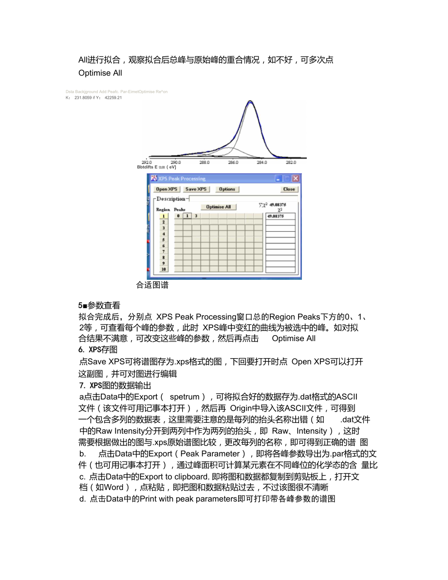 XPS峰拟合规则.doc_第3页