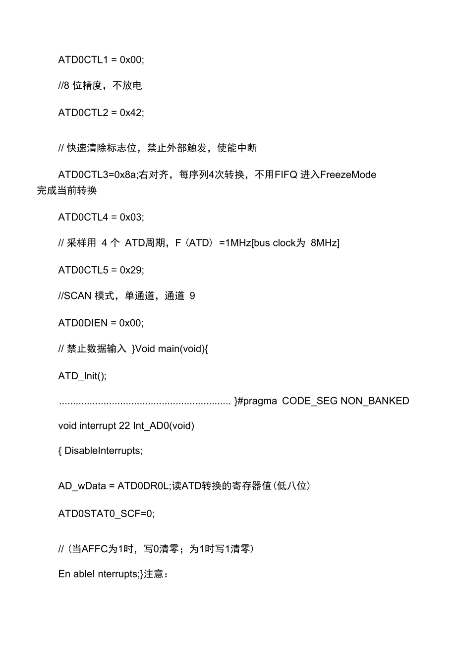 MC9S12XS128学习中文精华版.doc_第2页