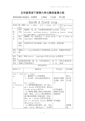 人教版(PEP)小学英语五年级下册教案unit6.doc