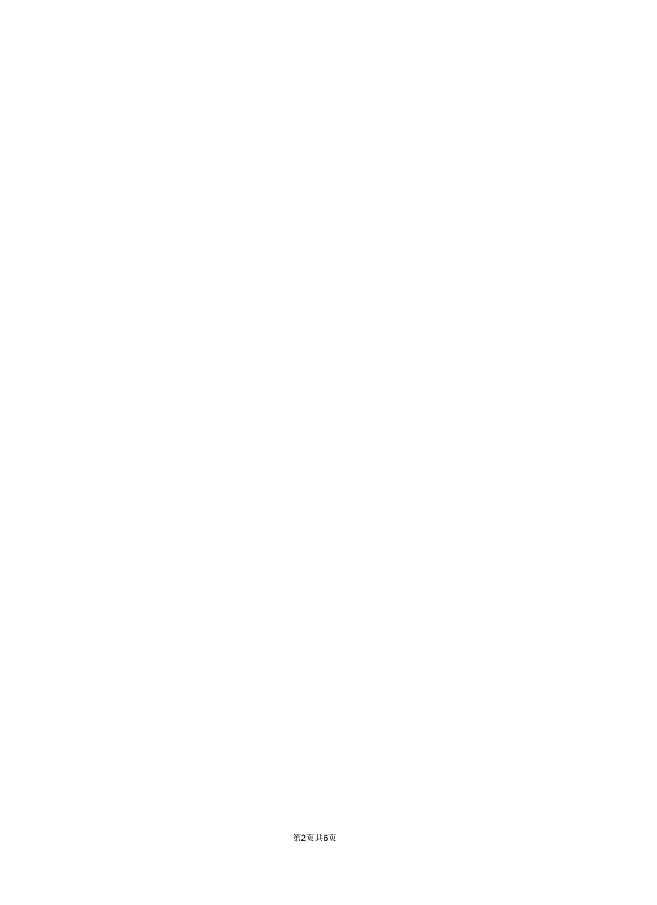 甘肃省2019-2020学年幼儿园中班(下册)期中检测试卷(含答案).docx_第2页