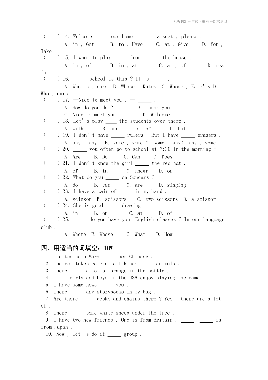 人教PEP五年级下册英语期末复习 .doc_第3页