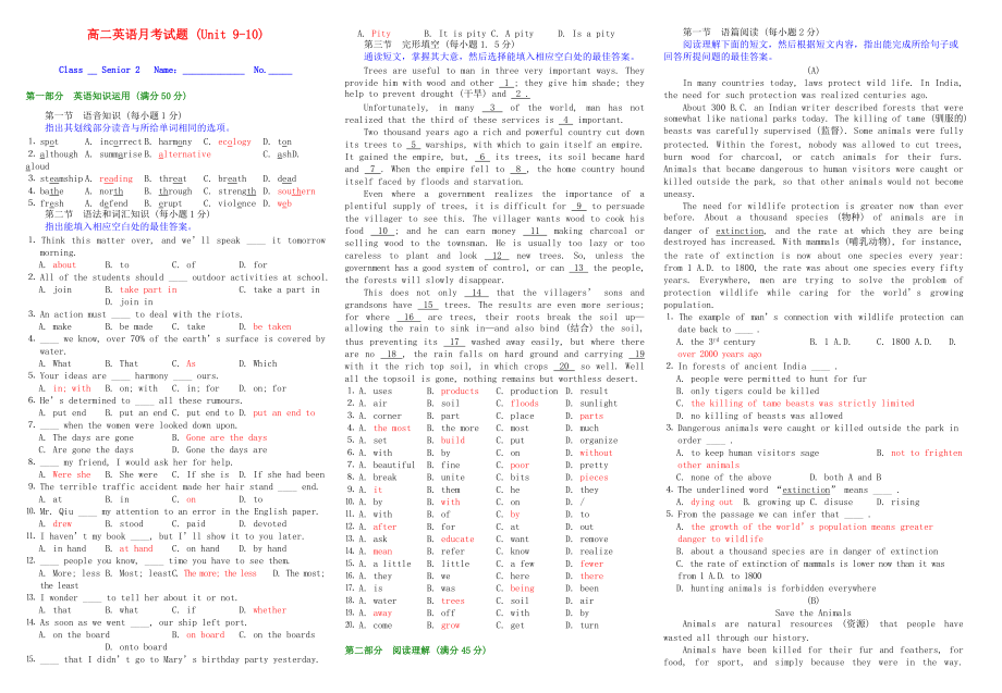 高二英语 (Unit9-10)月考试题 大纲人教版.doc_第1页