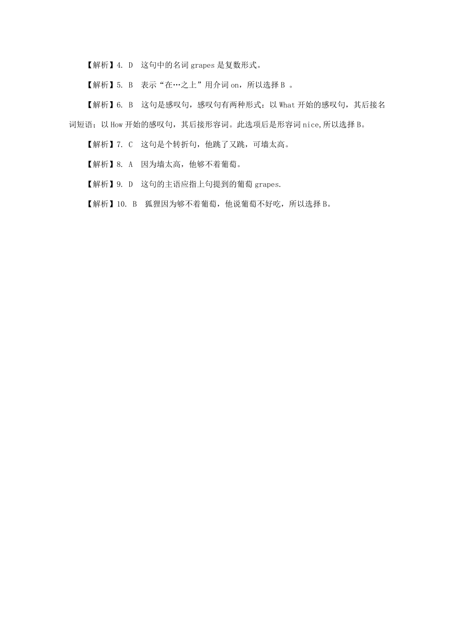 安徽省外国语学校小学升英语完型填空专项41.doc_第3页