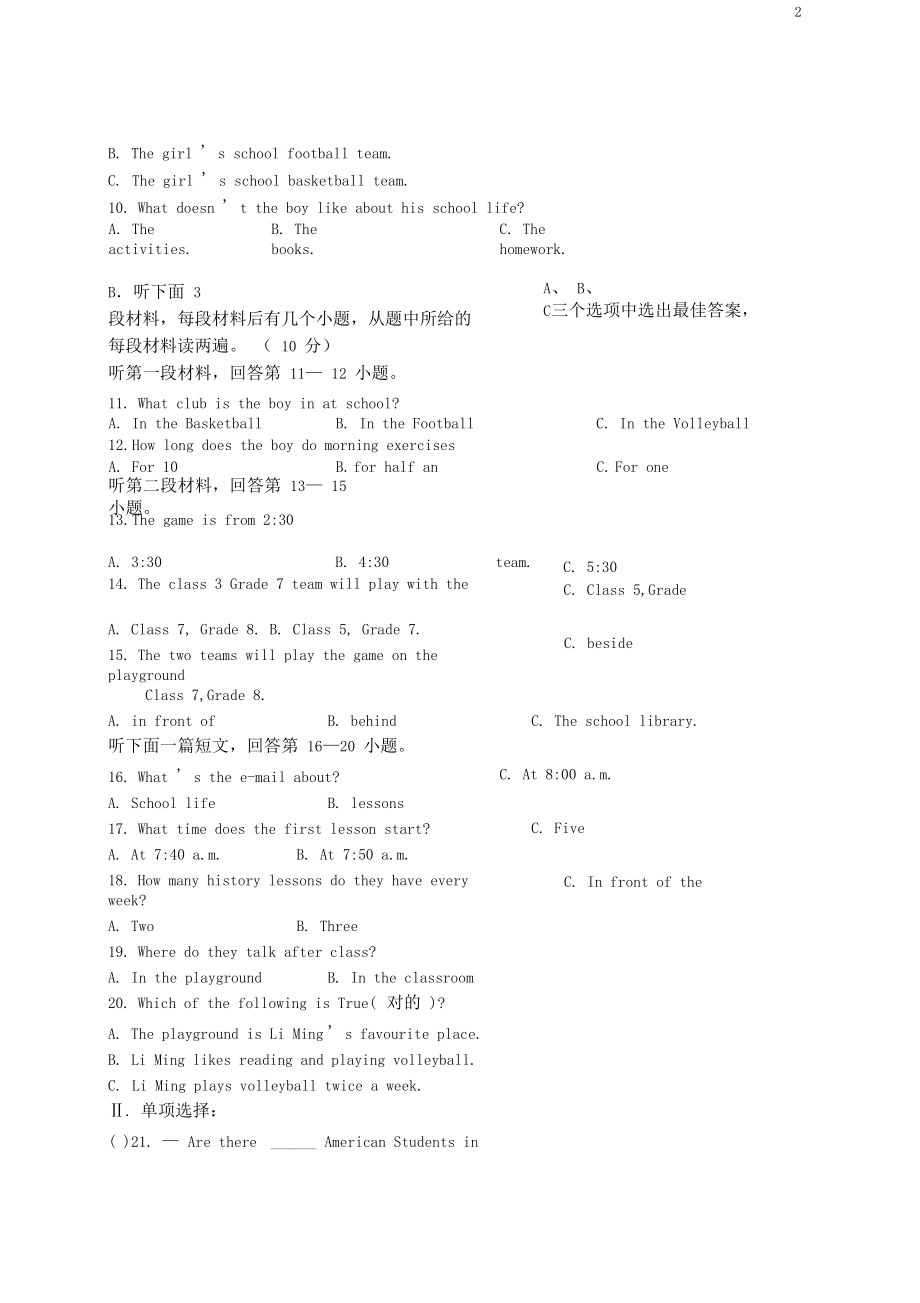 江苏省淮安市七年级英语上学期期末考试试题牛津版.docx_第2页