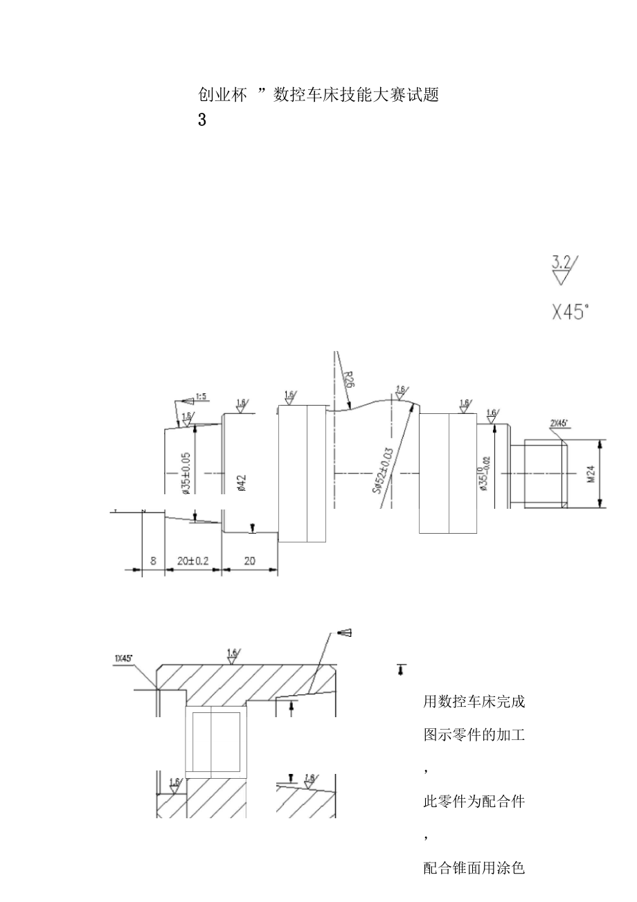 数控机床编程实例图纸程序.docx_第1页