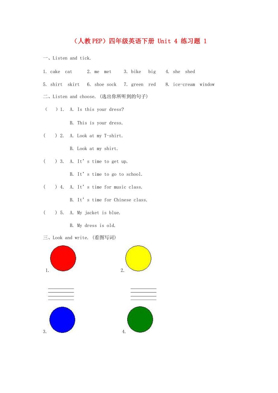 四年级英语下册 Unit 4 练习题1 人教PEP.doc_第1页