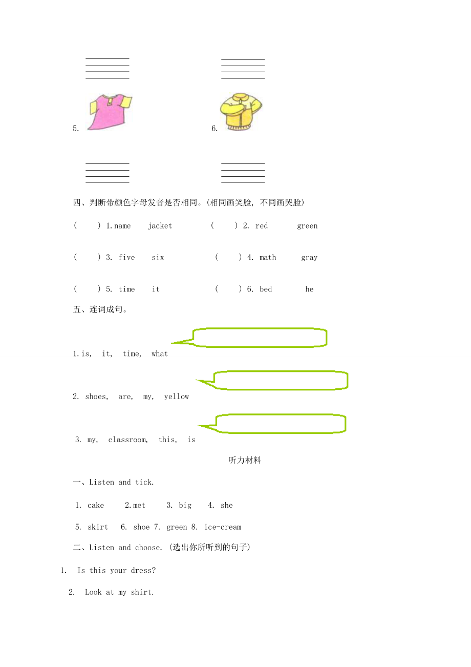 四年级英语下册 Unit 4 练习题1 人教PEP.doc_第2页