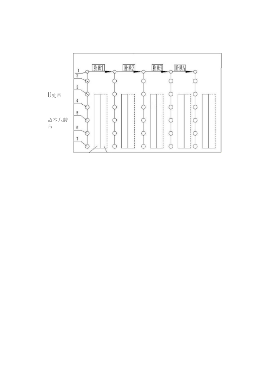 工程施工进度管理系统.docx_第2页