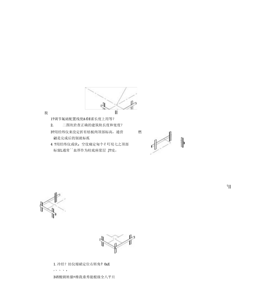 钢结构厂房安装示意图.docx_第1页