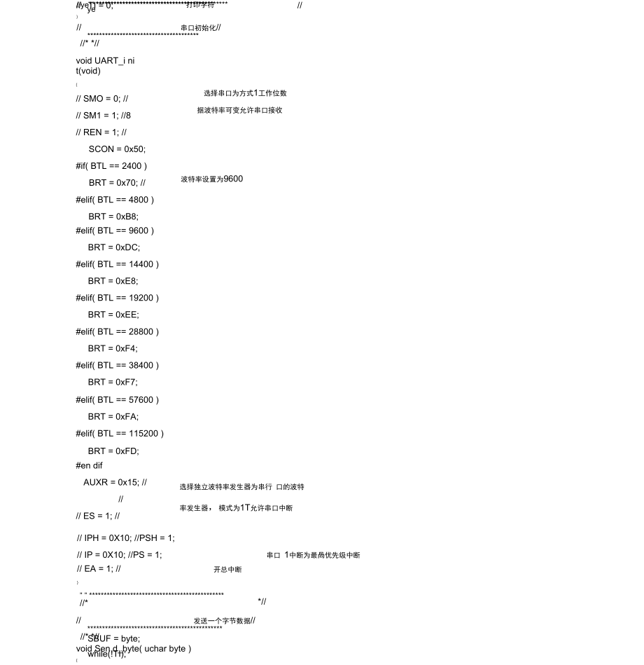 S单片机各个模块程序代码.doc_第3页