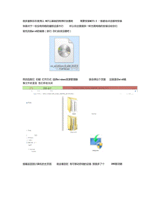 WIN8离线安装.NET3.5(包括以前版本)教程.doc