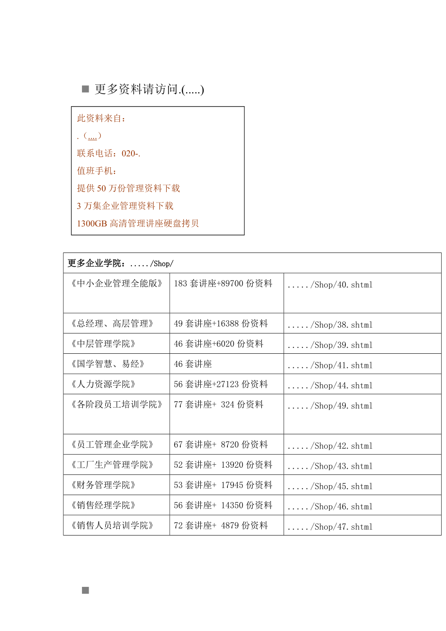 安徽省年度对口招生计划.docx_第1页