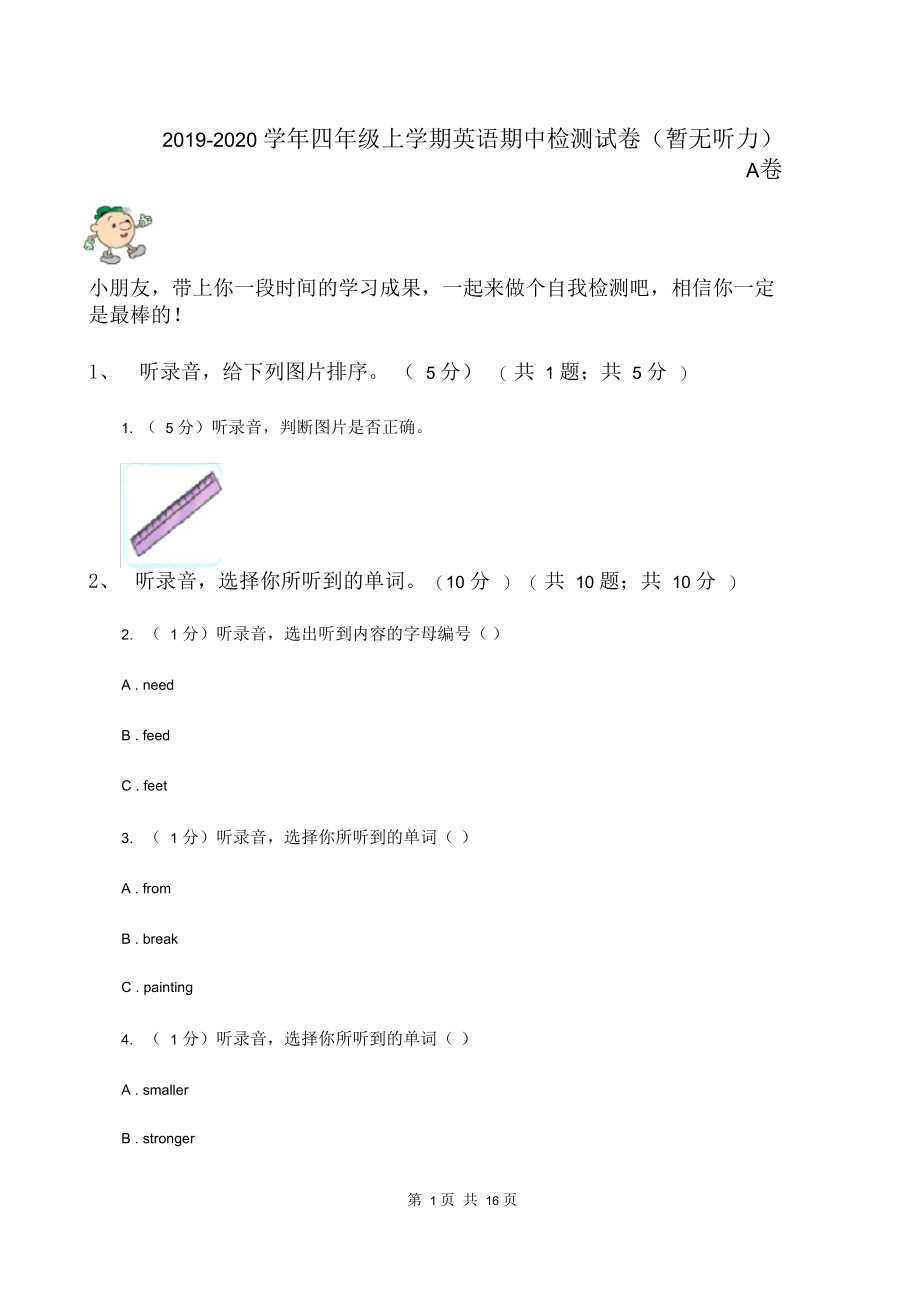 朗文版2019-2020学年四年级上学期英语期中检测试卷(暂无听力)A卷.docx_第1页