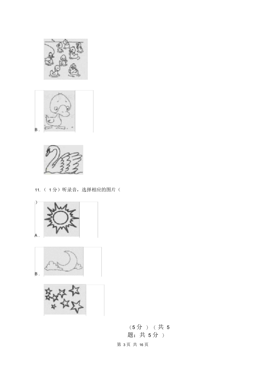 朗文版2019-2020学年四年级上学期英语期中检测试卷(暂无听力)A卷.docx_第3页