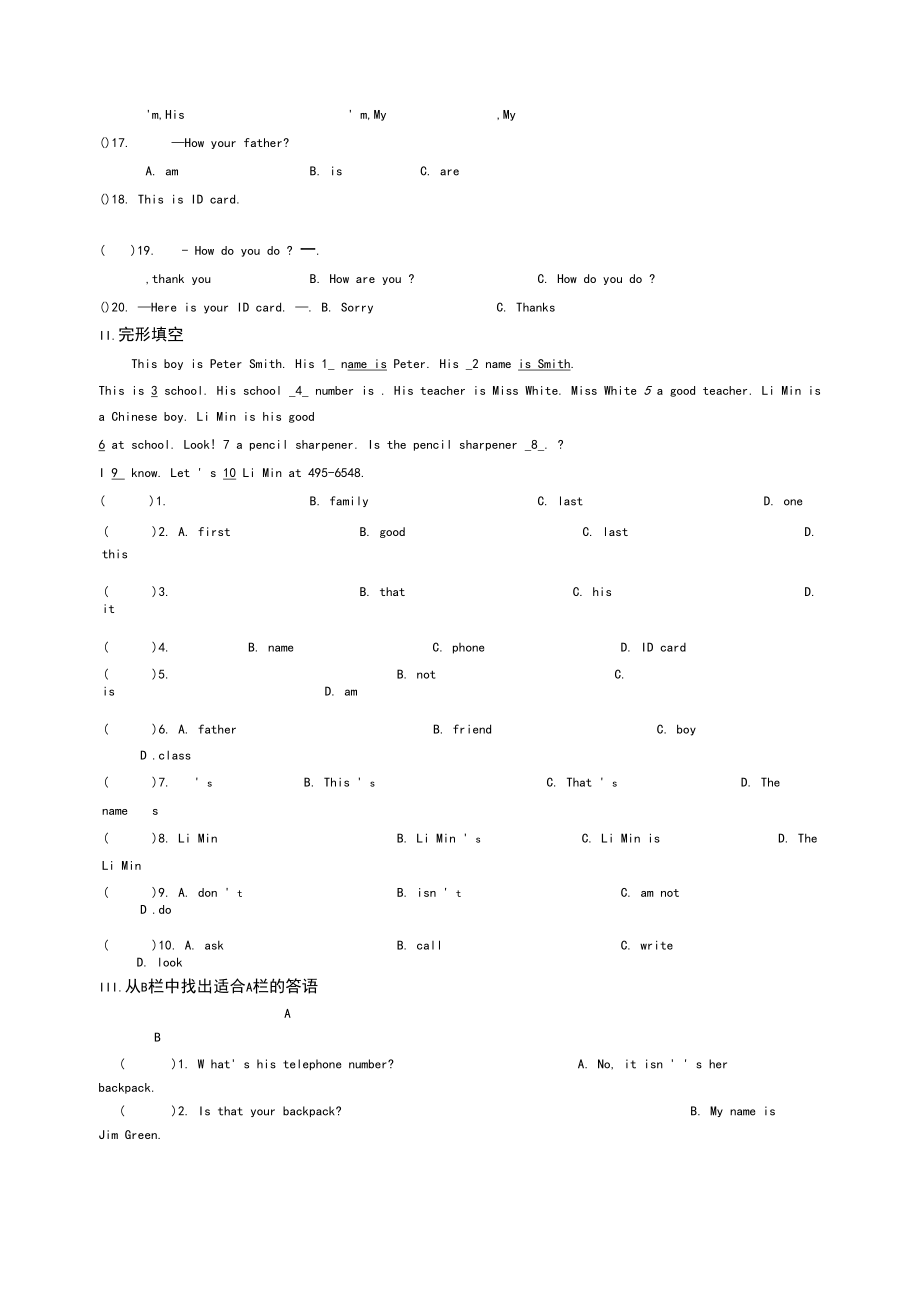 人教版七年级英语上册第二单元测试题及答案.docx_第3页