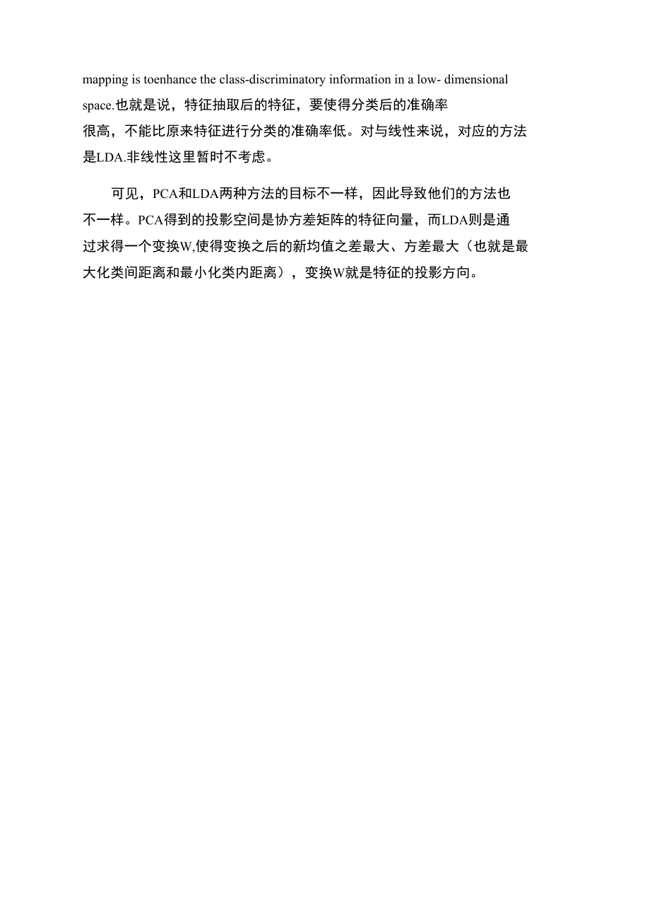 机器学习之特征提取VS特征选择.doc_第2页