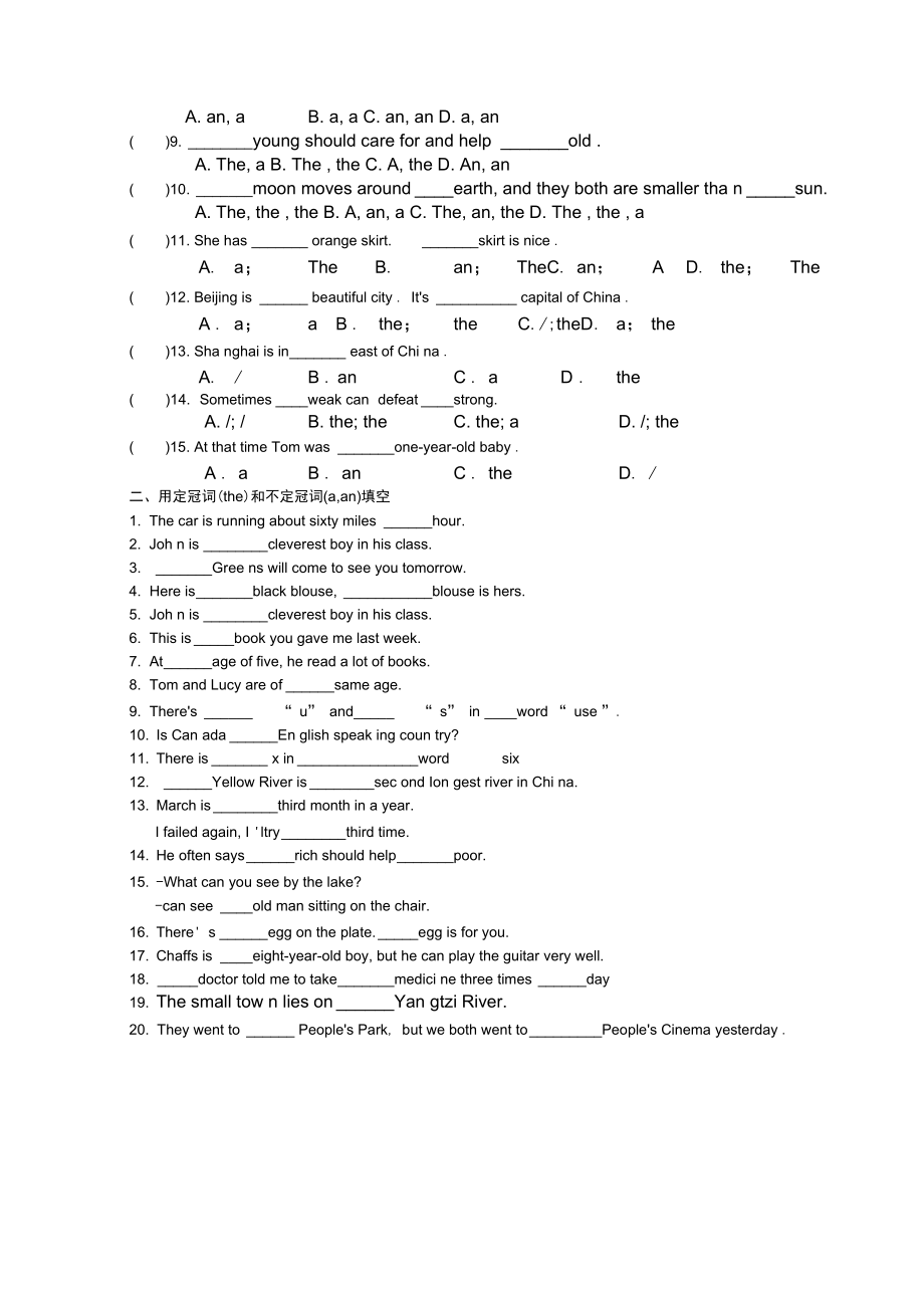 不定冠词与定冠词练习.doc_第2页