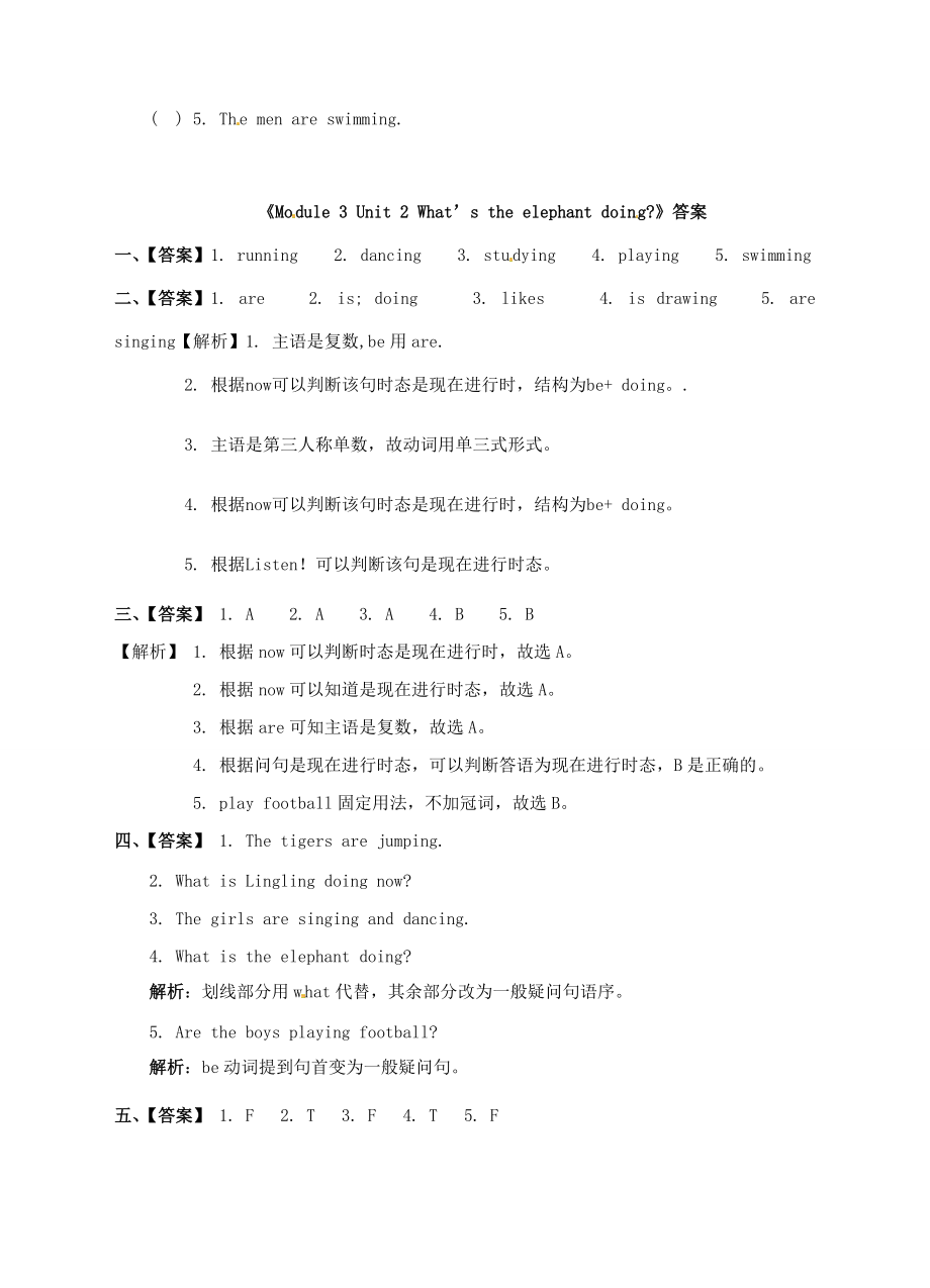 学年四年级英语上册 Module 3 Unit 2 What’s the elephant doing同步习题 外研版（三起）-外研版小学四年级上册英语试题.doc_第3页