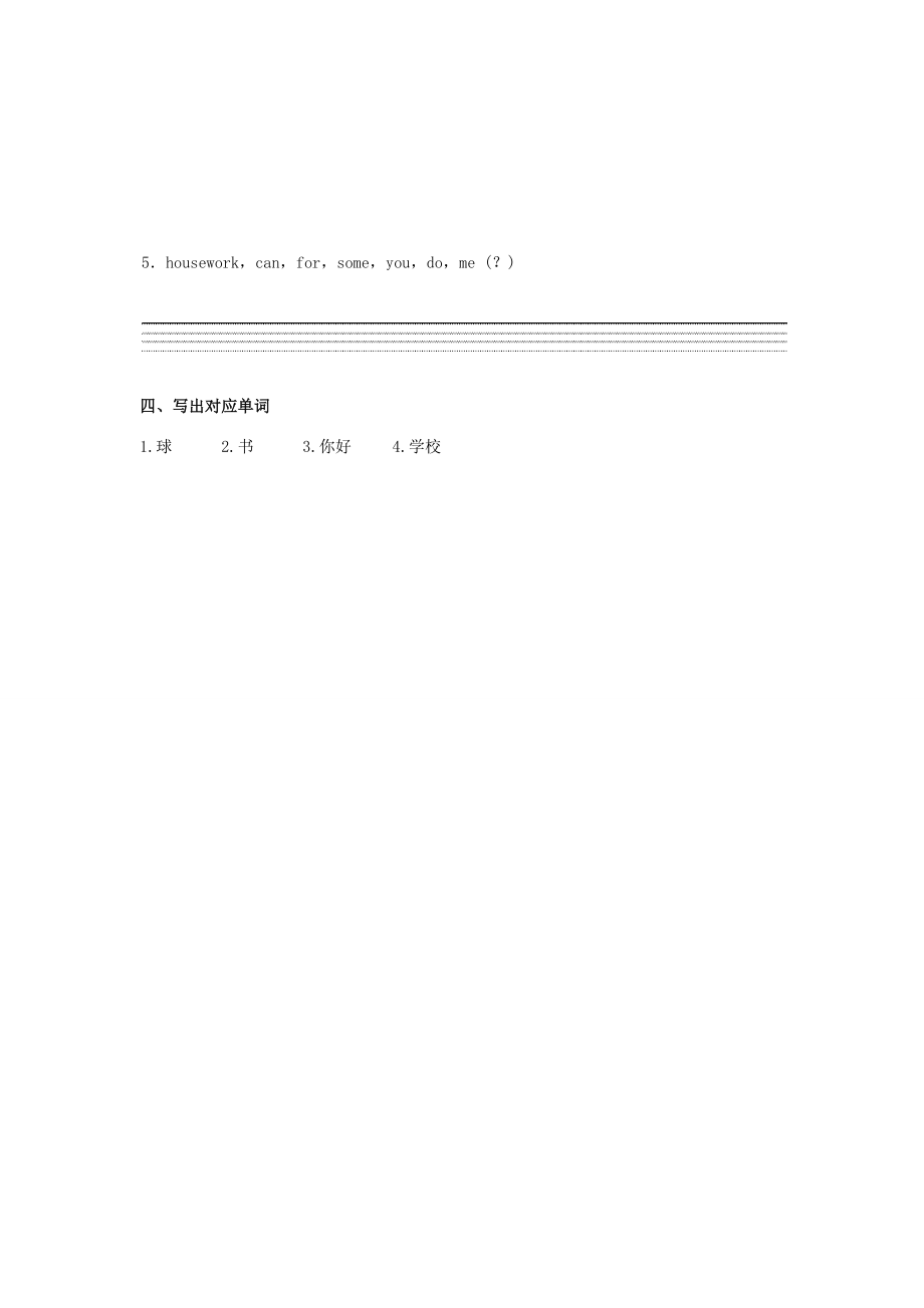 四年级英语下册 Unit 2 There are forty students in our class Lesson 11 同步练习1 人教精通版（三起）-人教版小学四年级下册英语试题.doc_第2页