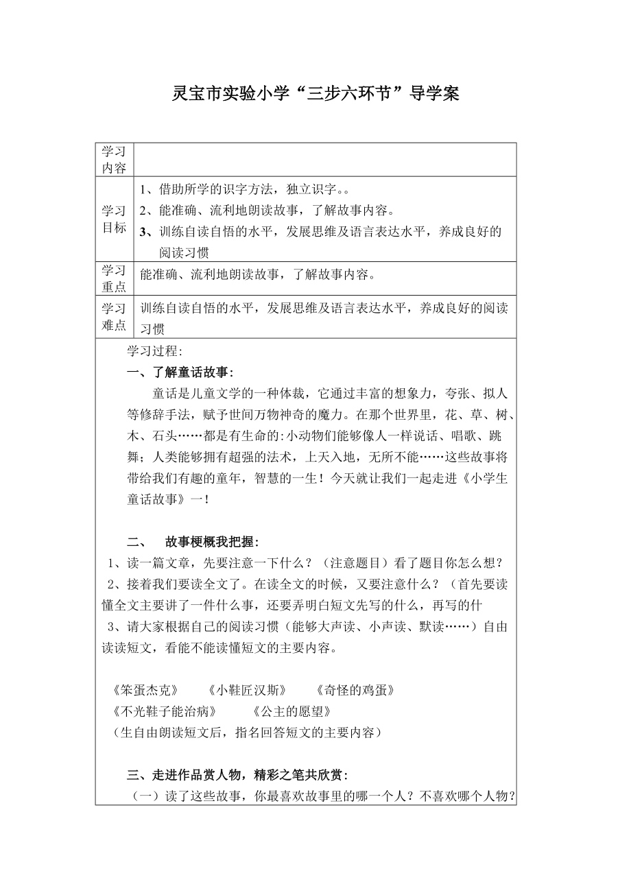 师生共读一本书三.doc_第1页