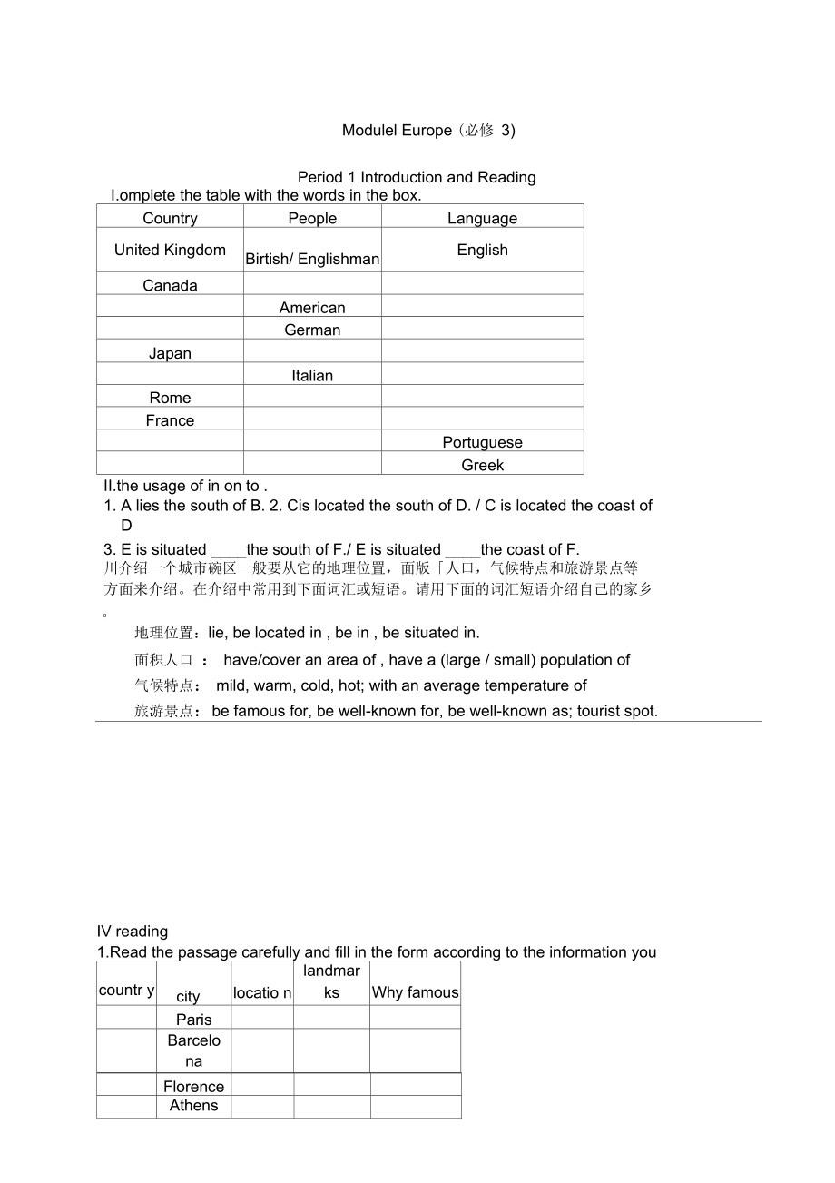 高二数学期末考试卷.docx_第1页