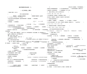 《儿科护理学》试卷(3)(护本)..doc