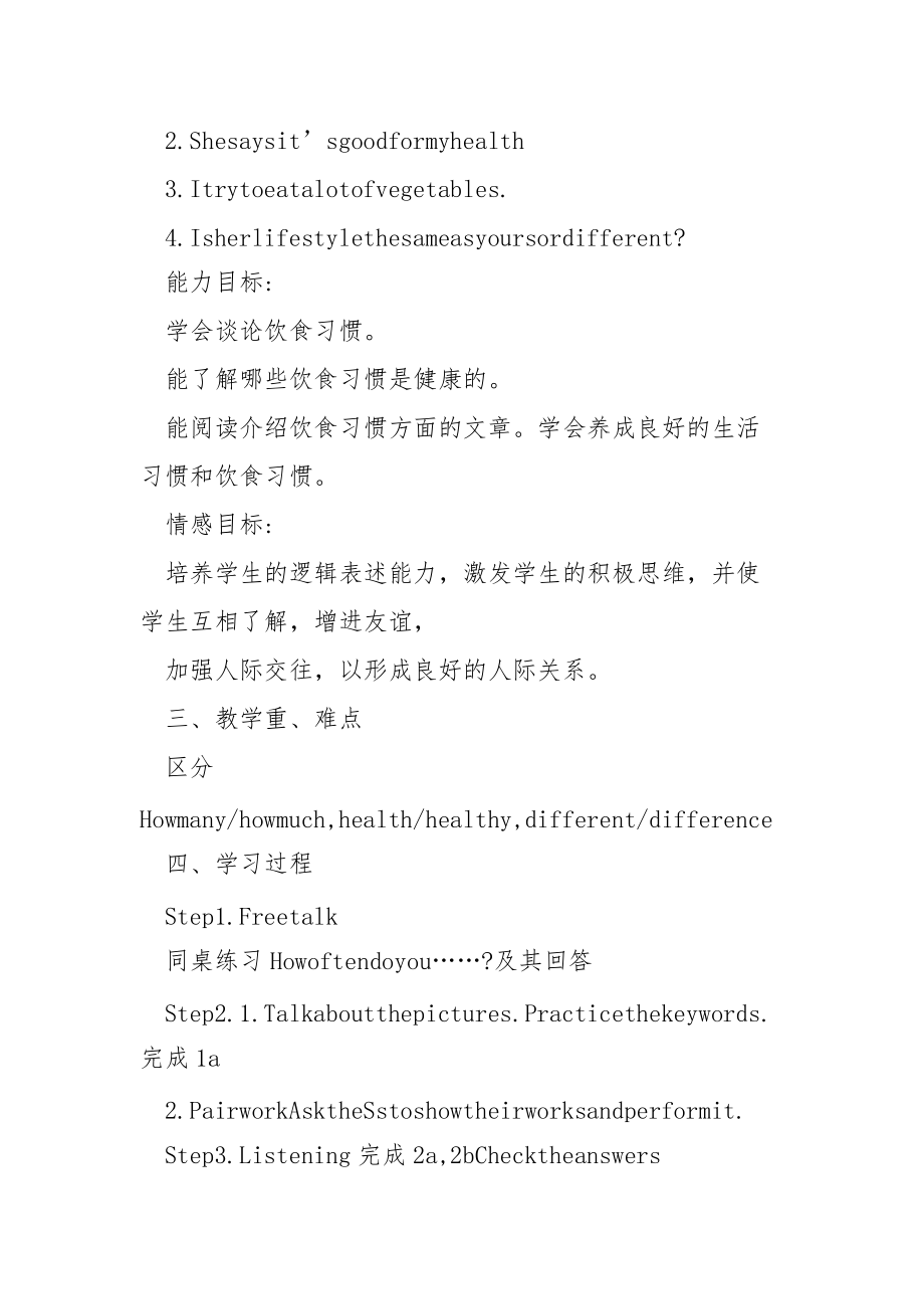 英语八年级上册教案.docx_第2页