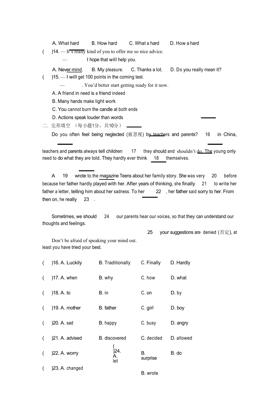 牛津译林版八年级英语下册8B Unit5-6试题(含答案).docx_第3页