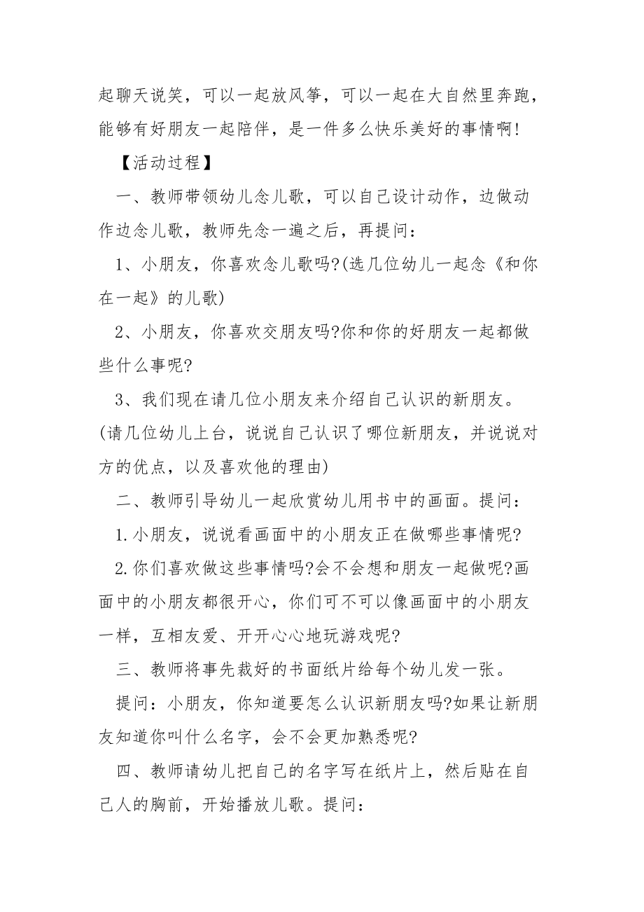 幼儿托班美术教案五篇.docx_第3页