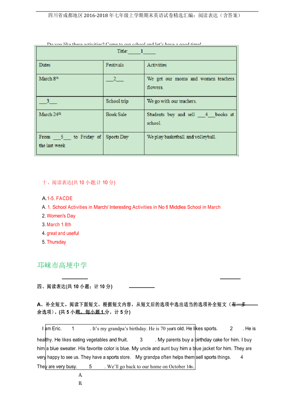 四川省成都地区2016-2018年七年级上学期期末英语试卷精选汇编：阅读表达(含答案).docx_第3页