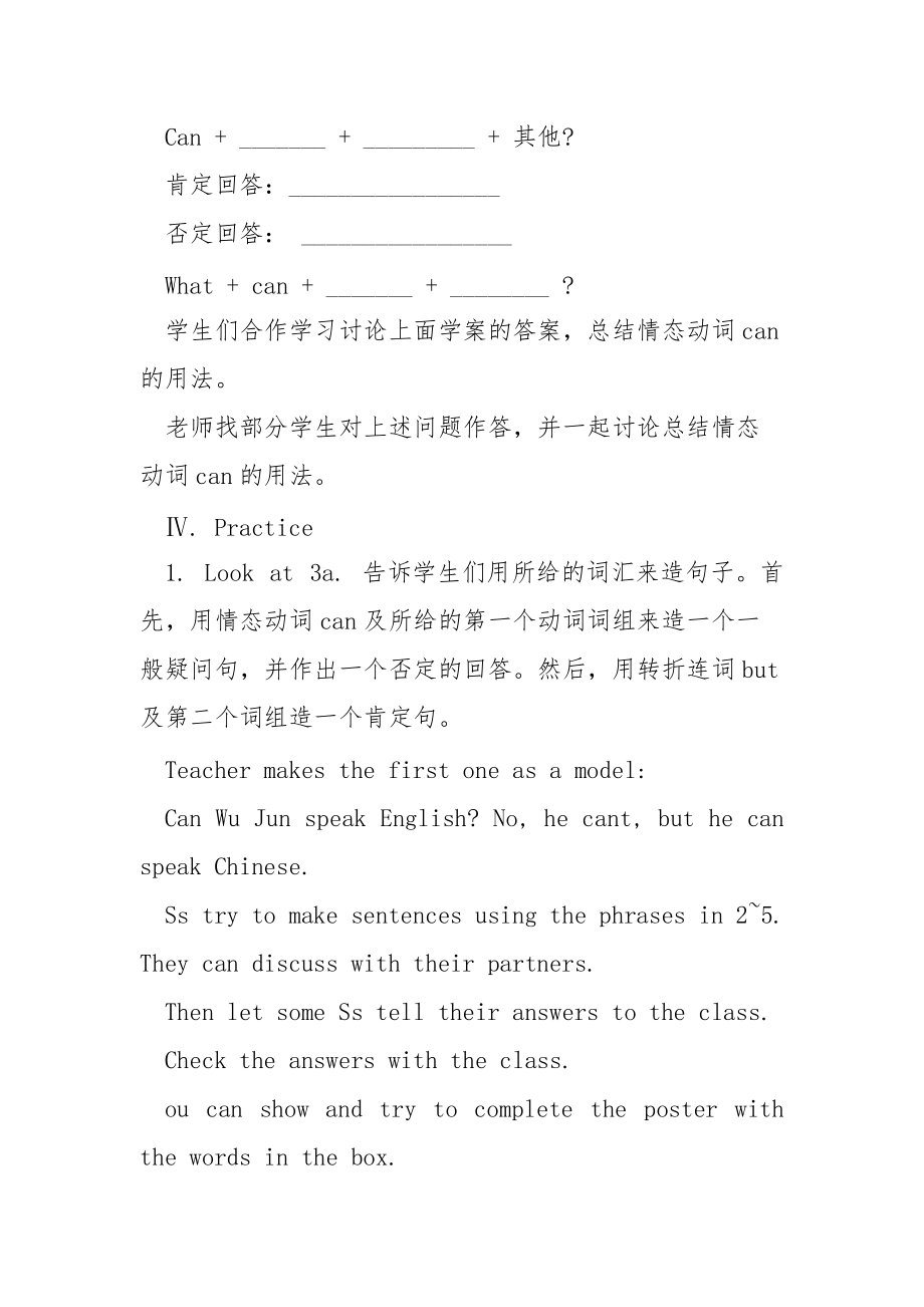 新课标七年级英语备课教案.docx_第3页