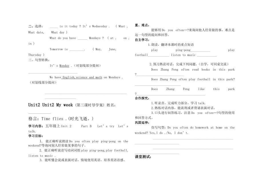 2014pep英语五年级上2单元导学案.doc_第3页