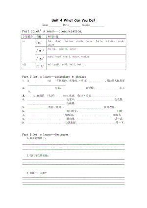 PEP人教版小学英语五年级上册Unit 4教案.doc