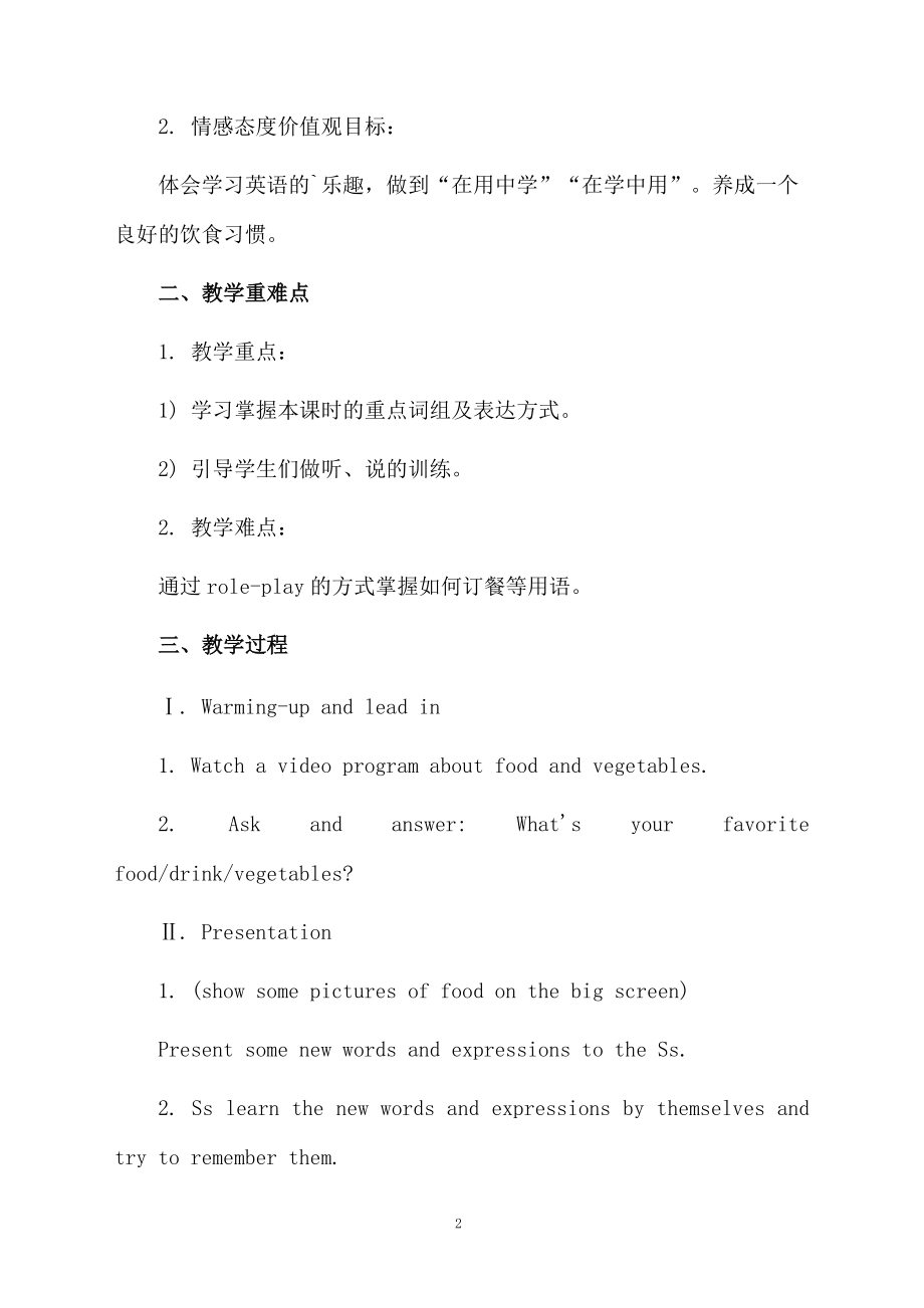 人教版英语unit10课件.docx_第2页