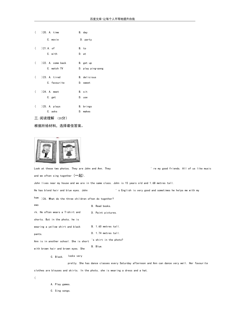 七年级英语冀教版上册期中试题(供参考).docx_第3页