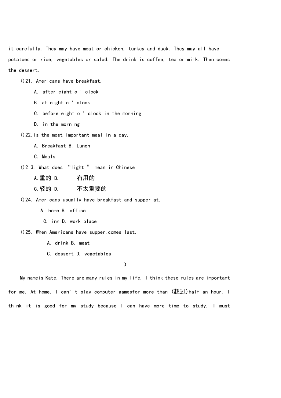 新人教版七年级下册unit1-4复习练习题.docx_第3页