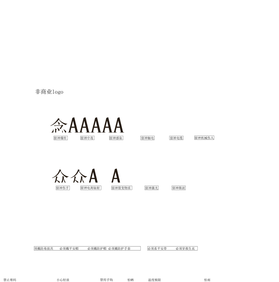 标志设计作业.docx_第2页