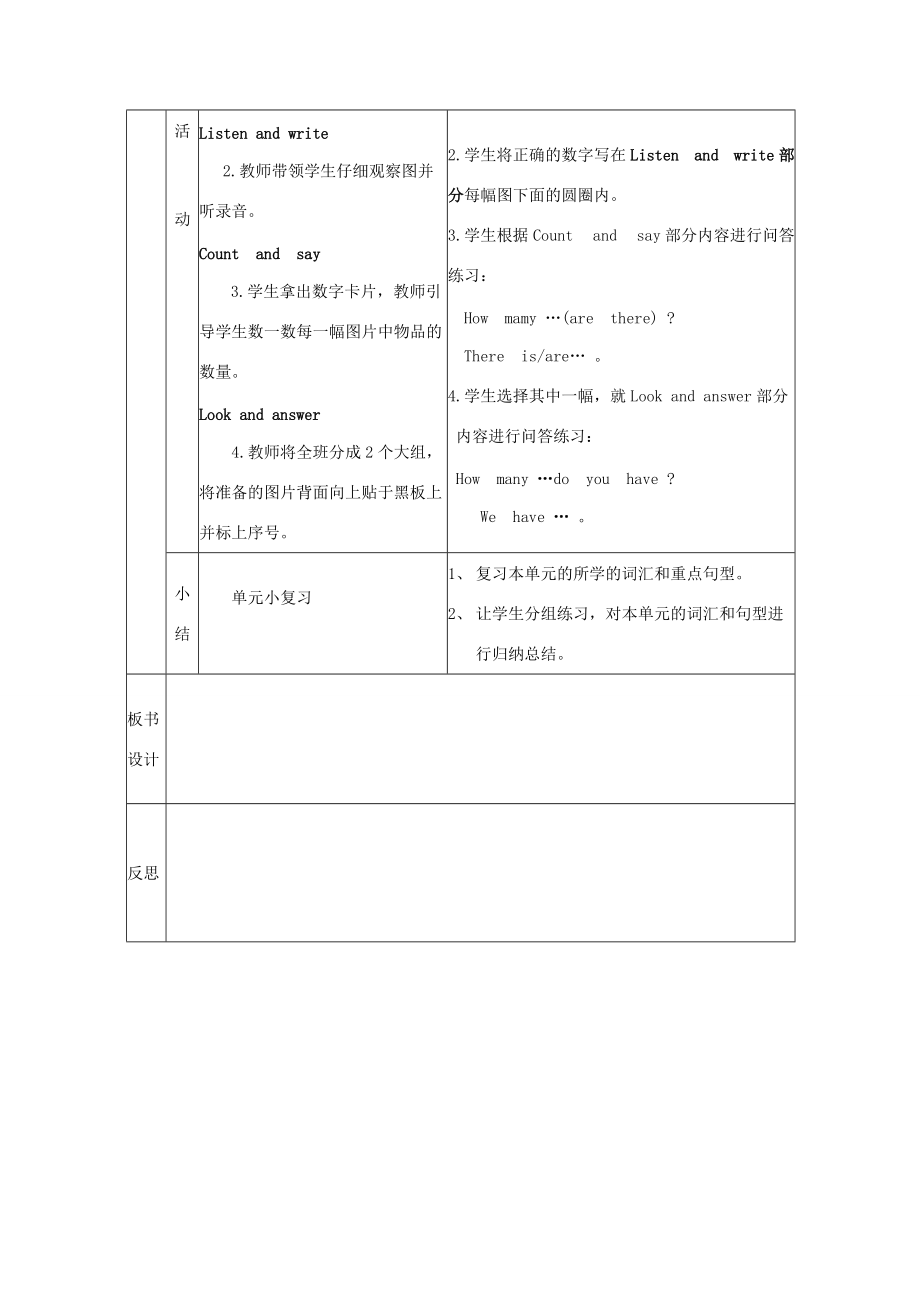 三年级英语下册 Unit 7 There Is a TV in the Classroom（第四课时）导学案2 陕旅版-陕旅版小学三年级下册英语学案.doc_第2页