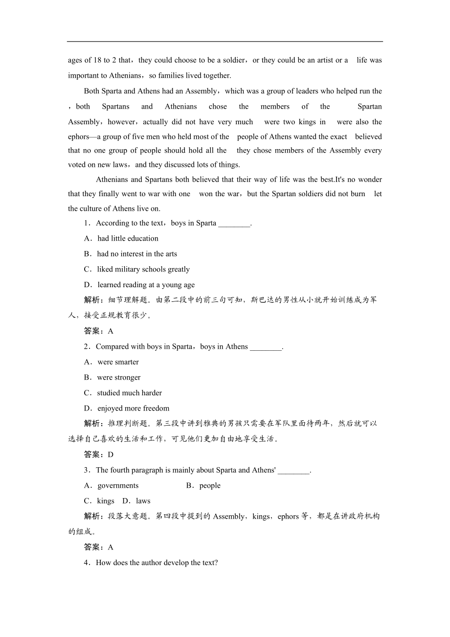 最新201X学年英语北师大版必修一优化练习：Unit3Section ⅠWarm-up Lesson1 Festivals Word版含解析.doc_第2页