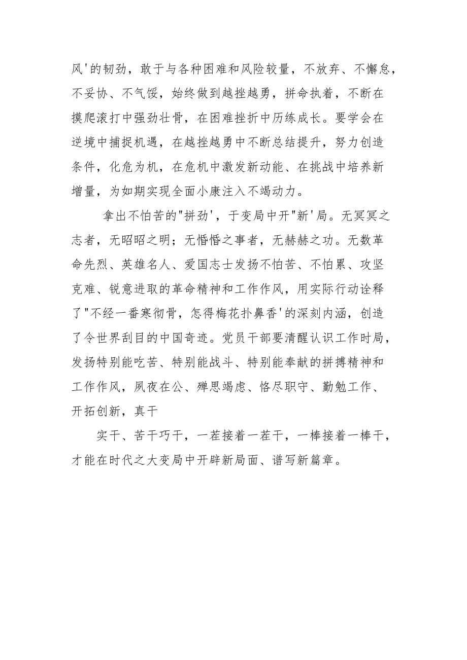 决胜脱贫攻坚表态发言.docx_第2页