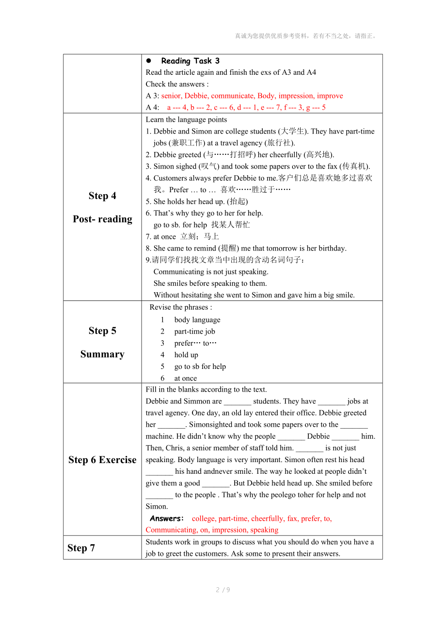 广州版牛津英语九年级上U1BodyLanguage教学设计.doc_第2页