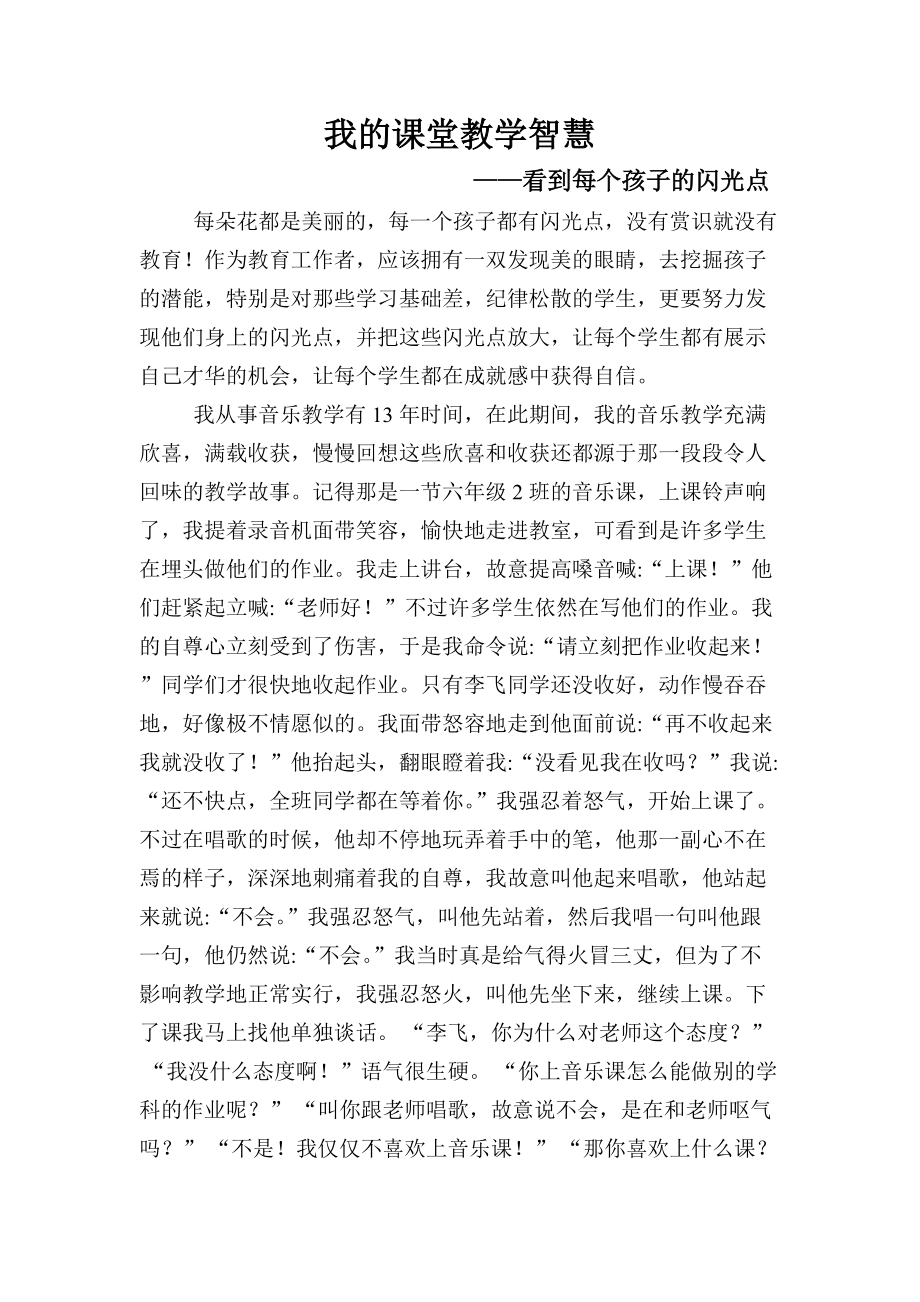 课堂案例 (1).doc_第1页