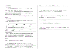 桂花雨导学案.docx