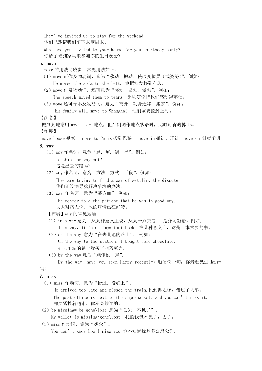 最新201X学年八年级英语下册Module2Experiences词句精讲精练（含解析）（新版）外研版.doc_第2页