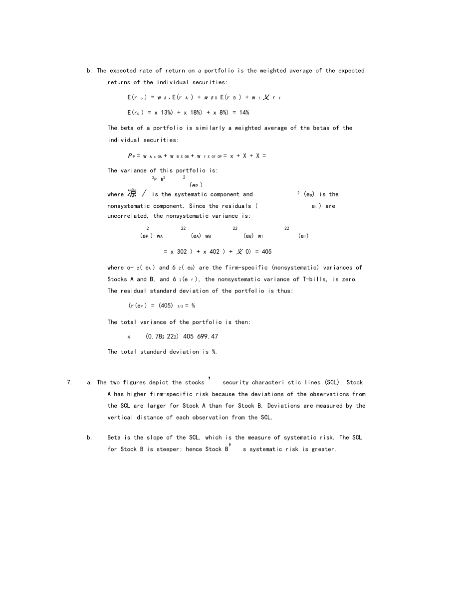 投资学第10版习题答案.docx_第3页