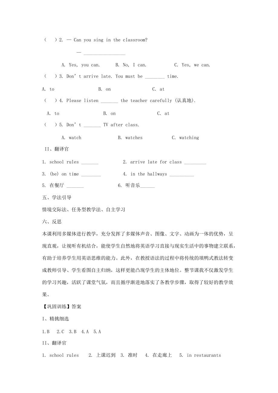 【金识源】2015六年级英语下册 Unit 6 Don't eat in class Section A（1a-1c）学案 鲁教版五四制.doc_第3页