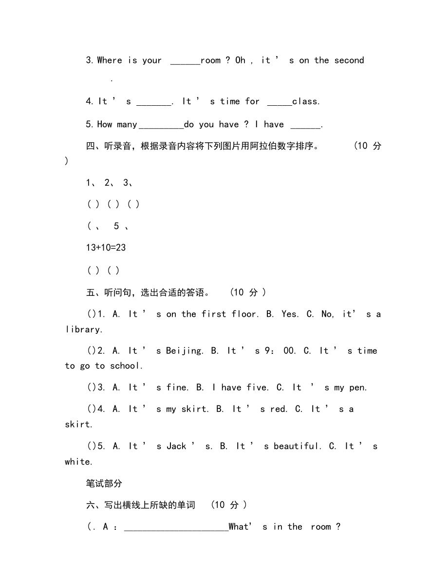 小学四年级下册英语期中试卷及答案.docx_第2页