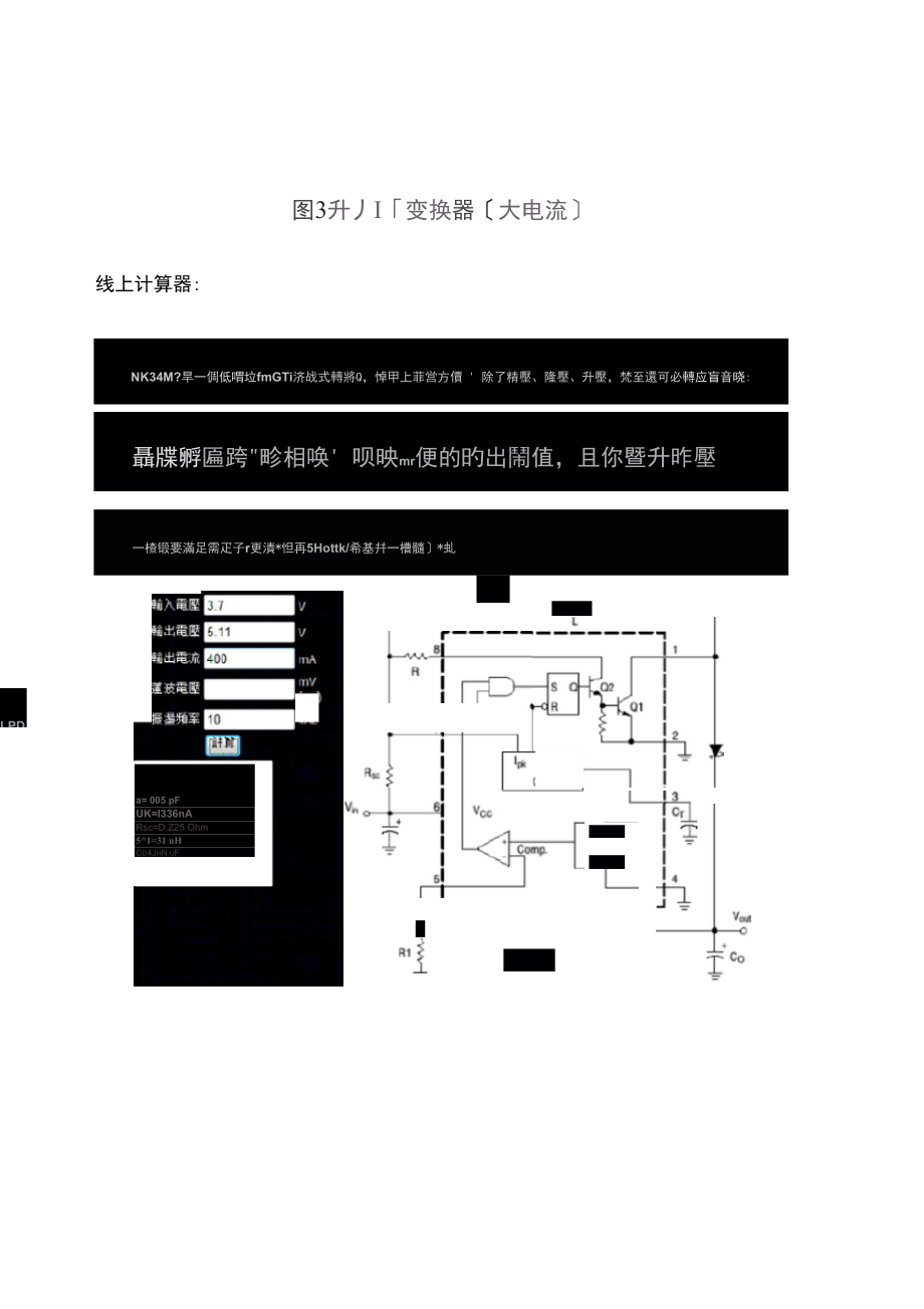 总结MC各个元件的计算.docx_第2页